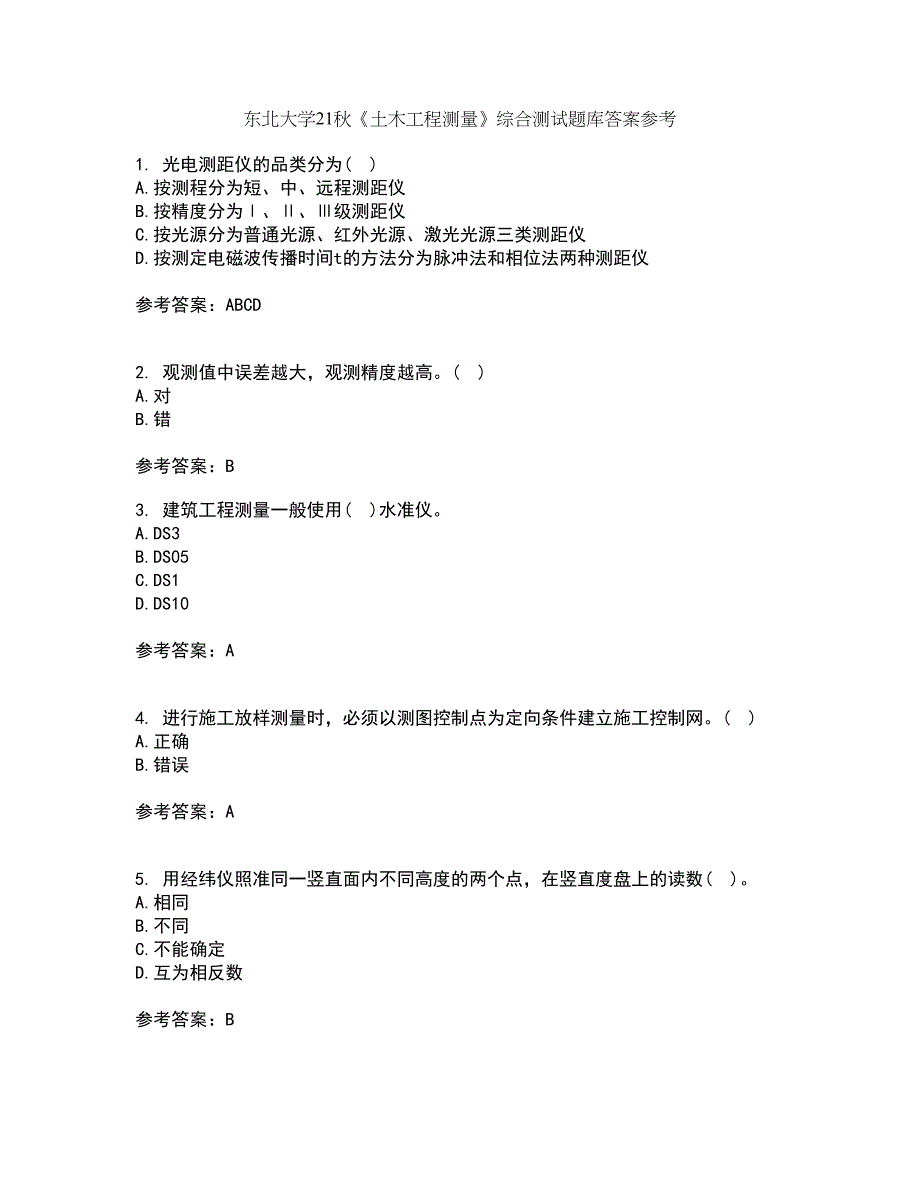 东北大学21秋《土木工程测量》综合测试题库答案参考16_第1页