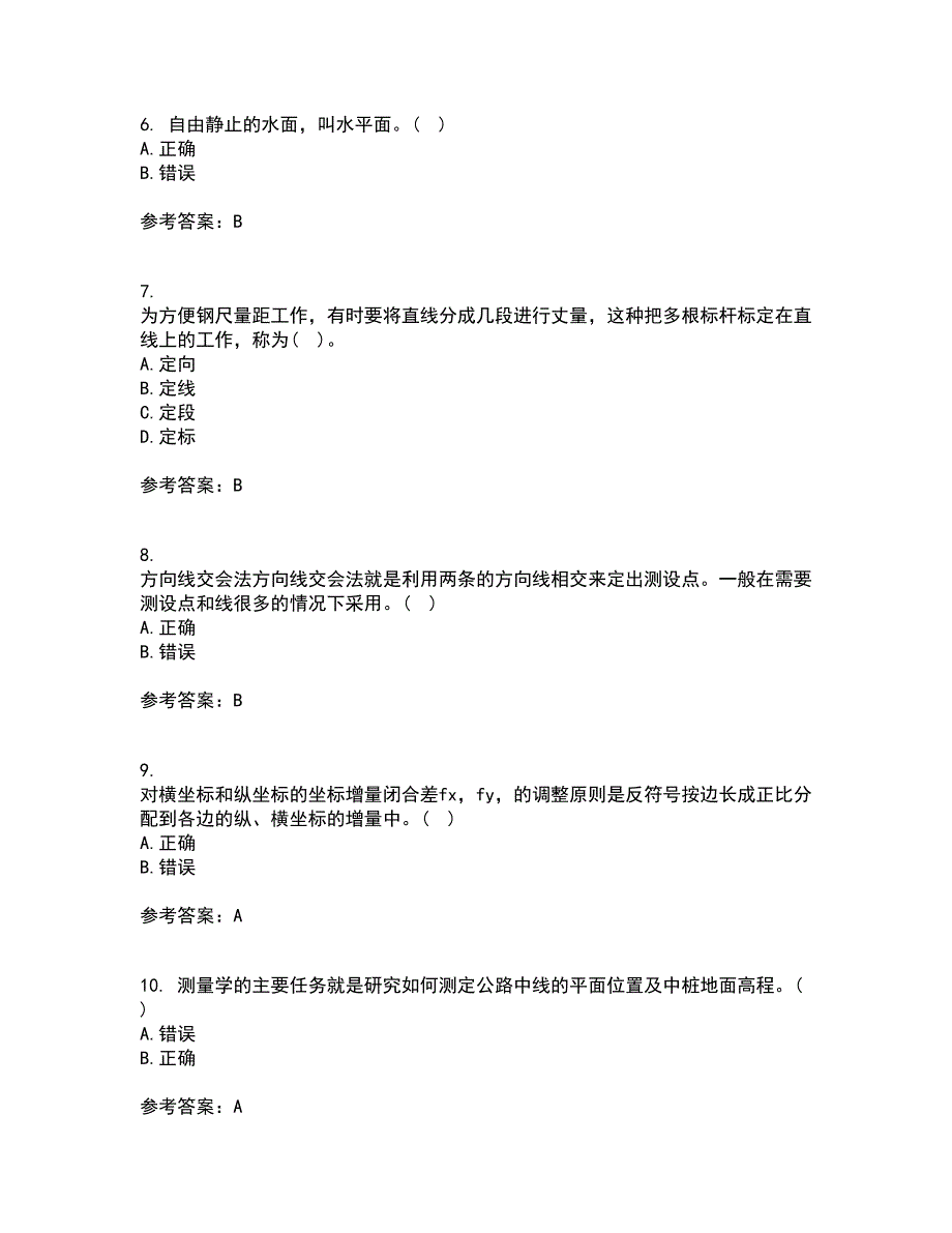 东北大学21秋《土木工程测量》综合测试题库答案参考16_第2页