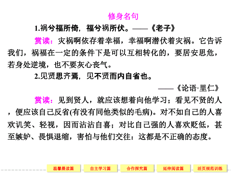 高二语文同步课件骑桶者新人教版选修外国小说欣赏_第3页