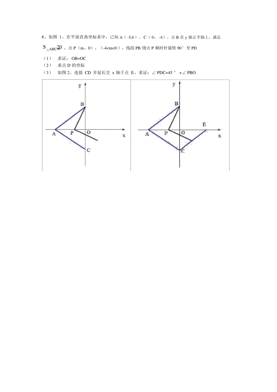 八年级上册数学期中考试难题集_第3页