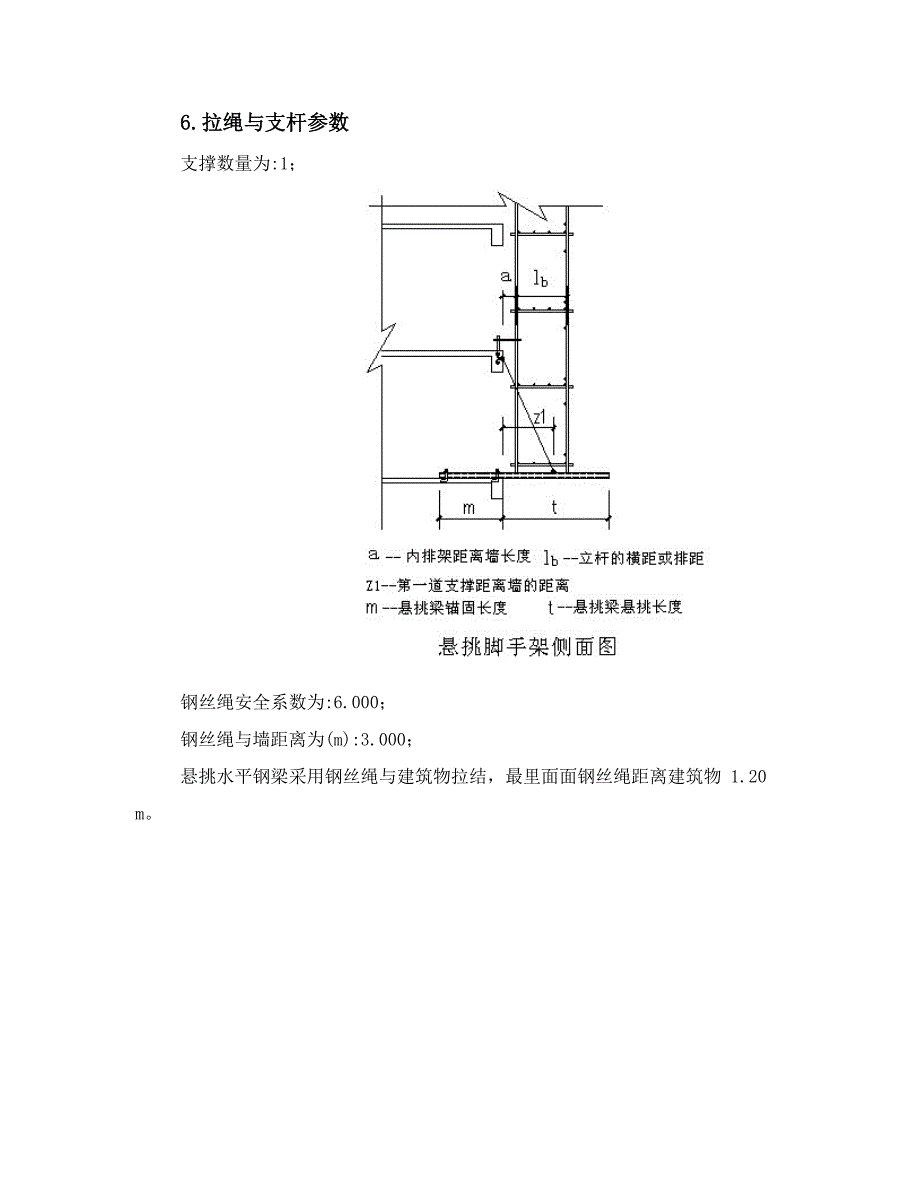 普通型钢悬挑脚手架计算书(小横杆在上,双排脚手架,横杆与立杆连接方式为双扣件,连墙件扣件连接方式为_第3页