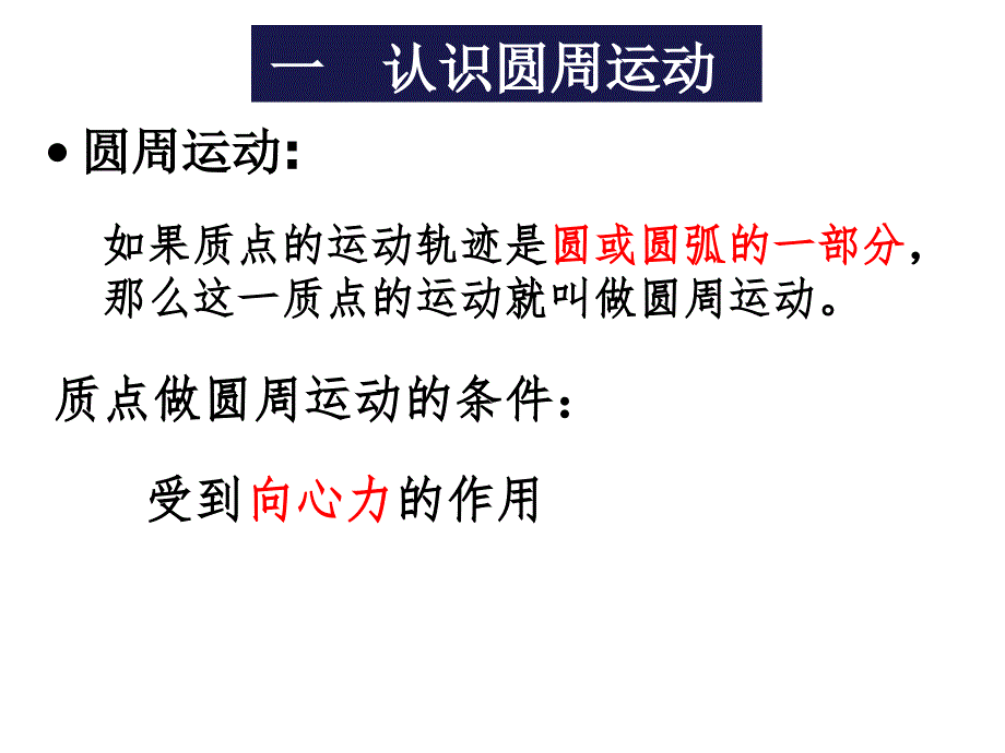 角速度与线速度计算公式.ppt_第4页