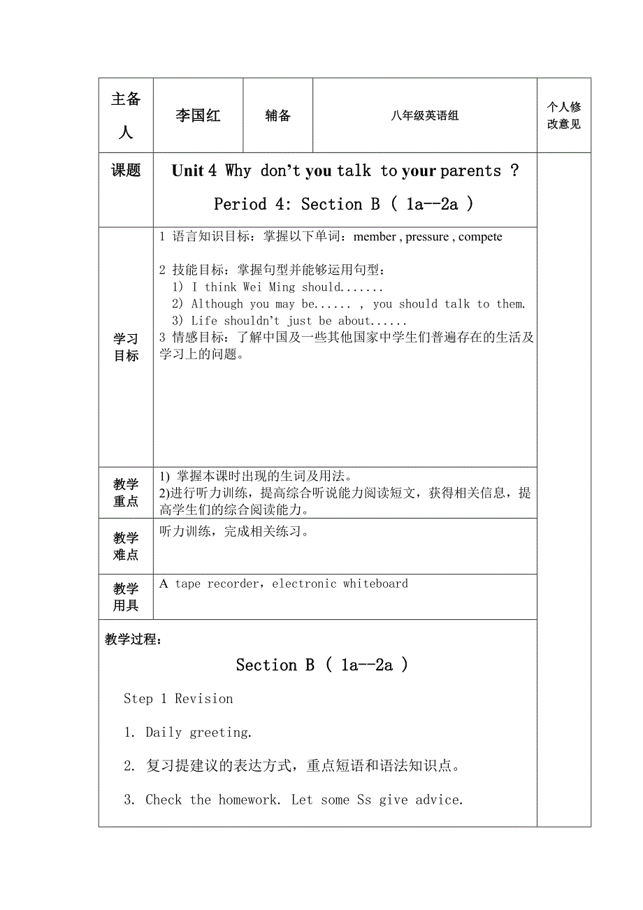 Unit4Period4.doc_第1页