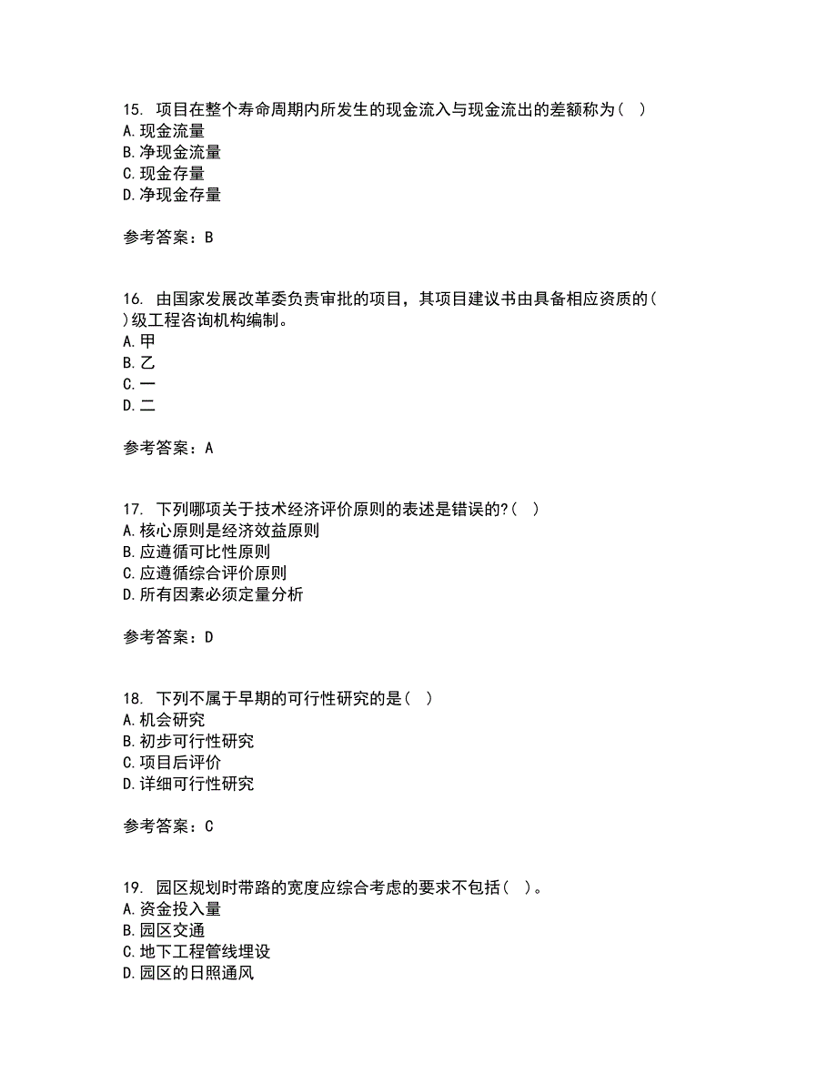 东北大学21秋《技术经济学》在线作业三答案参考72_第4页