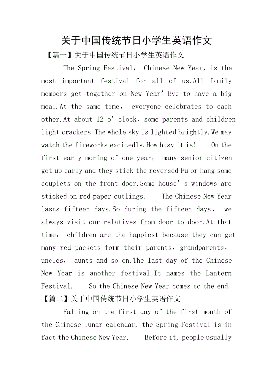 关于中国传统节日小学生英语作文.doc_第1页