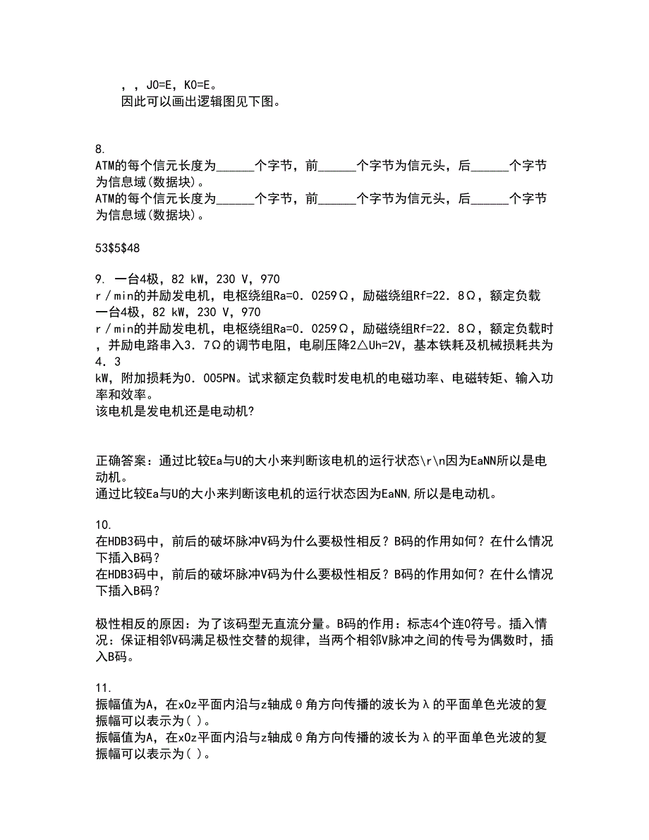 东北大学21秋《电气安全》平时作业一参考答案82_第3页