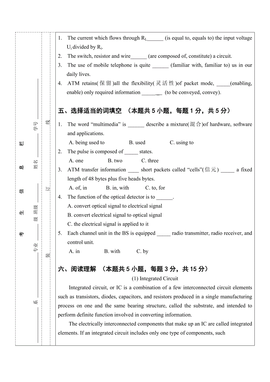 电信专业英语期末试卷A及部分答案_第3页