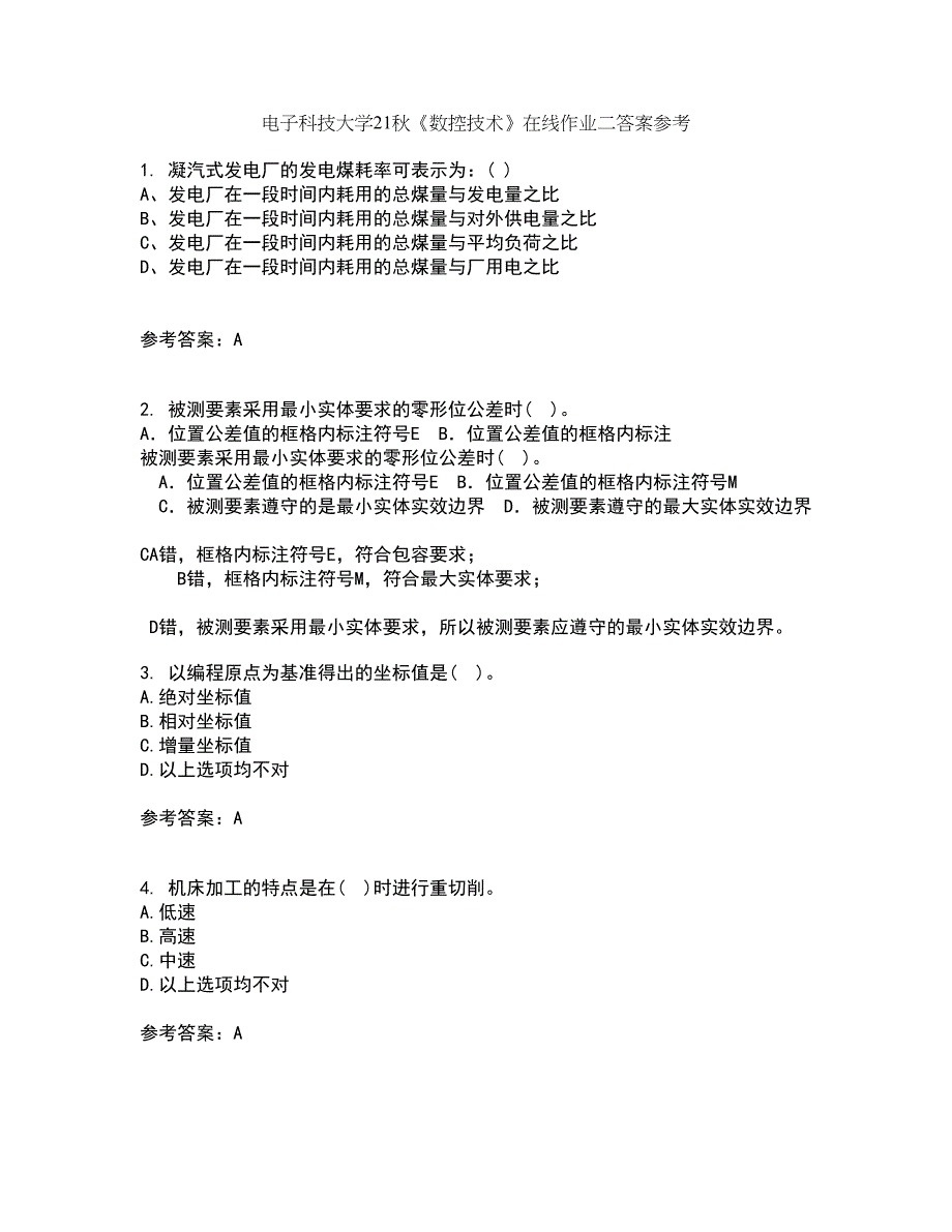 电子科技大学21秋《数控技术》在线作业二答案参考59_第1页