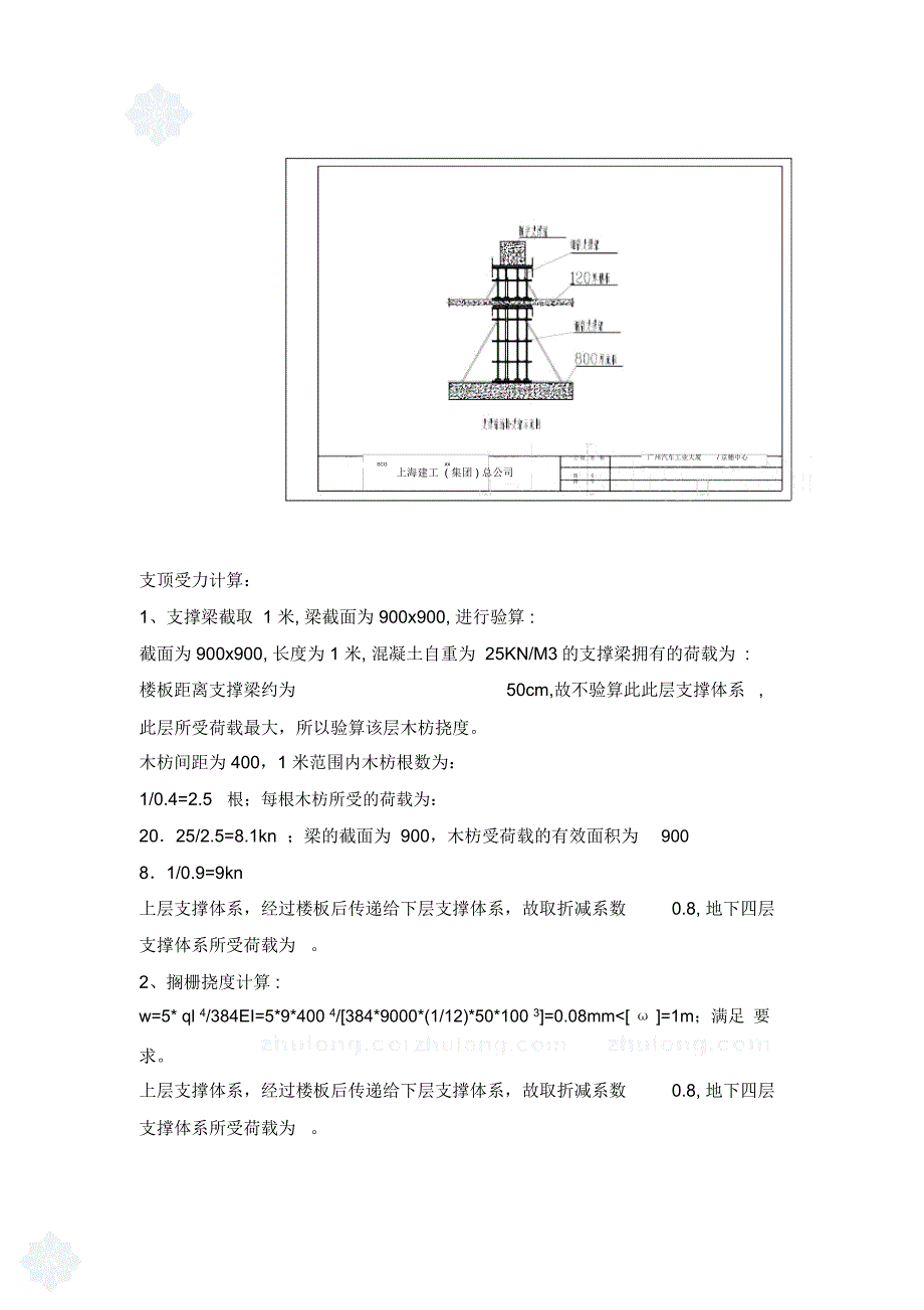 基坑支护拆除专项施工方案_secret_第3页