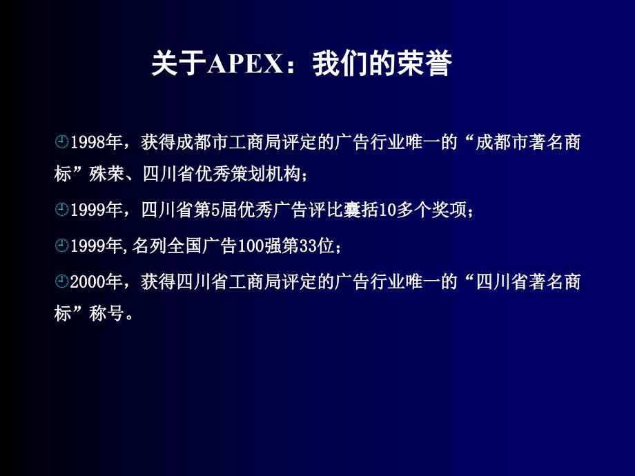 蓝彩明珠整合营销传播策略_第3页