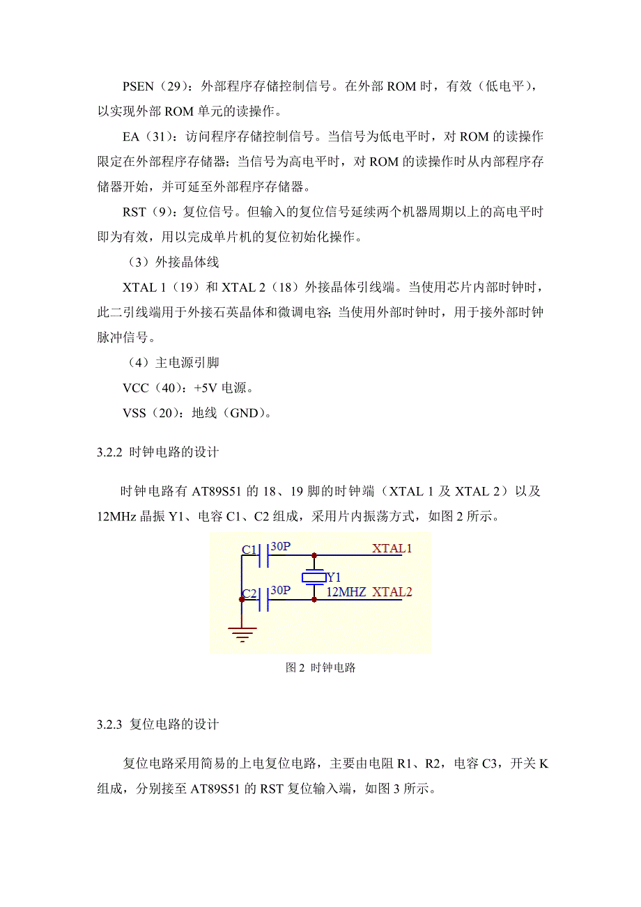 88LED点阵显示数字0到_第4页