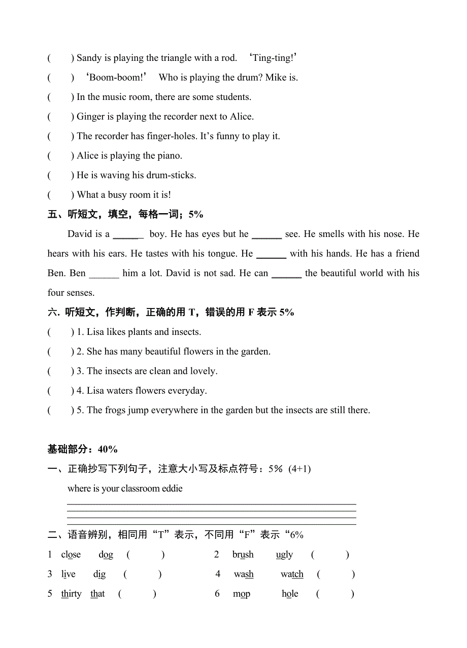 牛津英语4B小学期末试卷含听力材料_第2页