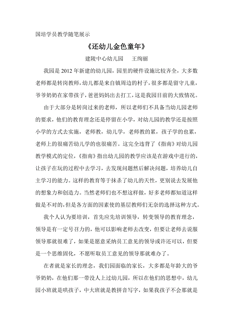 大班音乐活动《坐沙发》_第4页