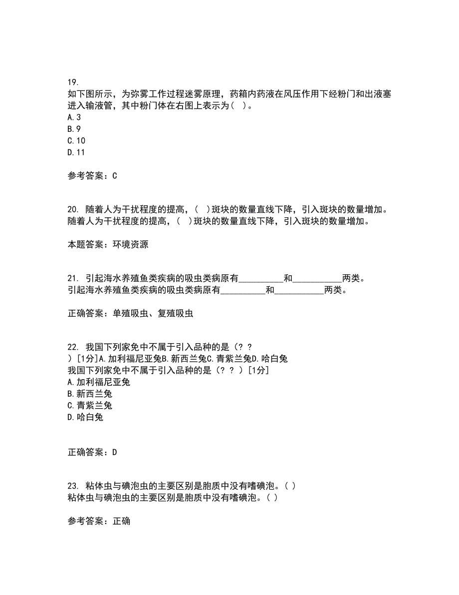 四川农业大学21春《农业政策与法规》在线作业二满分答案_6_第5页