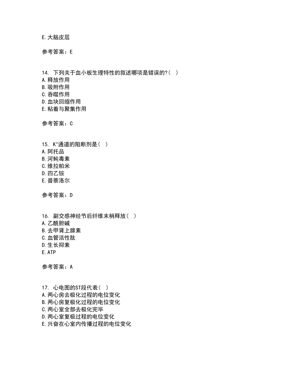 中国医科大学21秋《生理学中专起点大专》在线作业三满分答案82_第4页