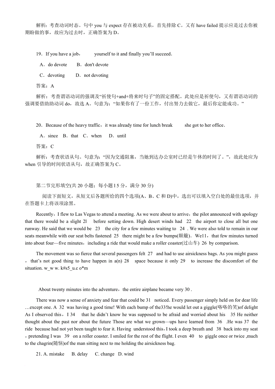 (完整)2011年四川省高考英语试题及答案解析范文-推荐文档.doc_第4页