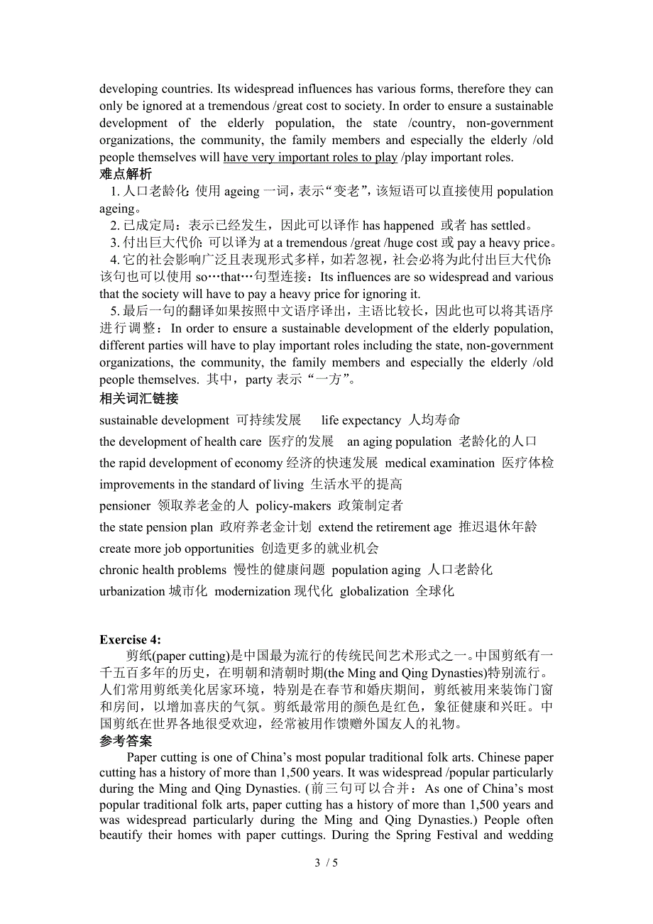 课堂讲解用段落翻译1-5解析和答案_第3页