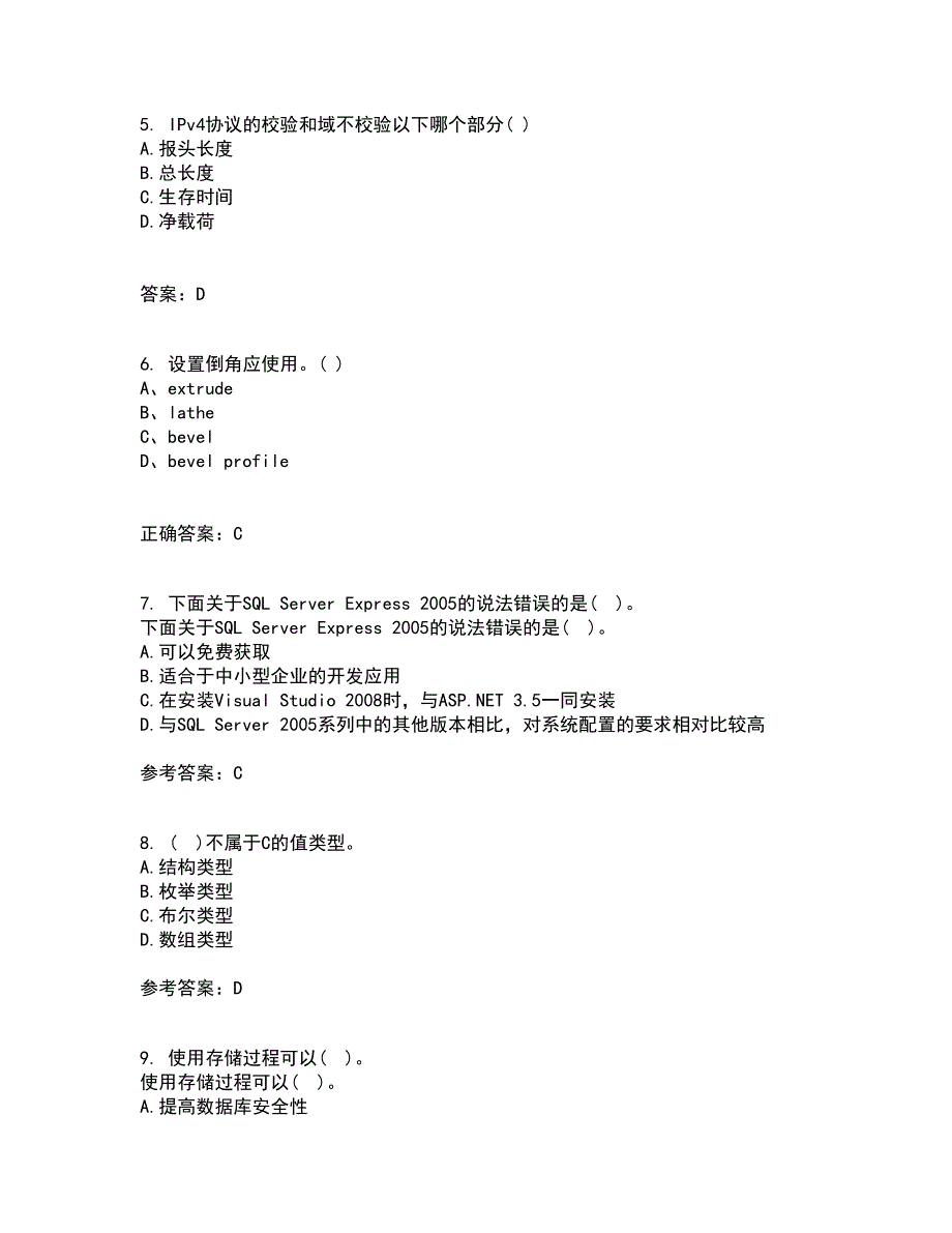 北京理工大学21春《ASP离线作业一辅导答案.NET开发技术》16_第2页