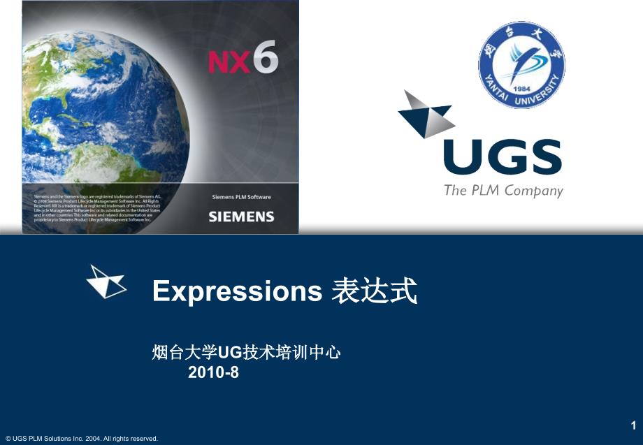 UGNX6三维软件学习课件_第1页