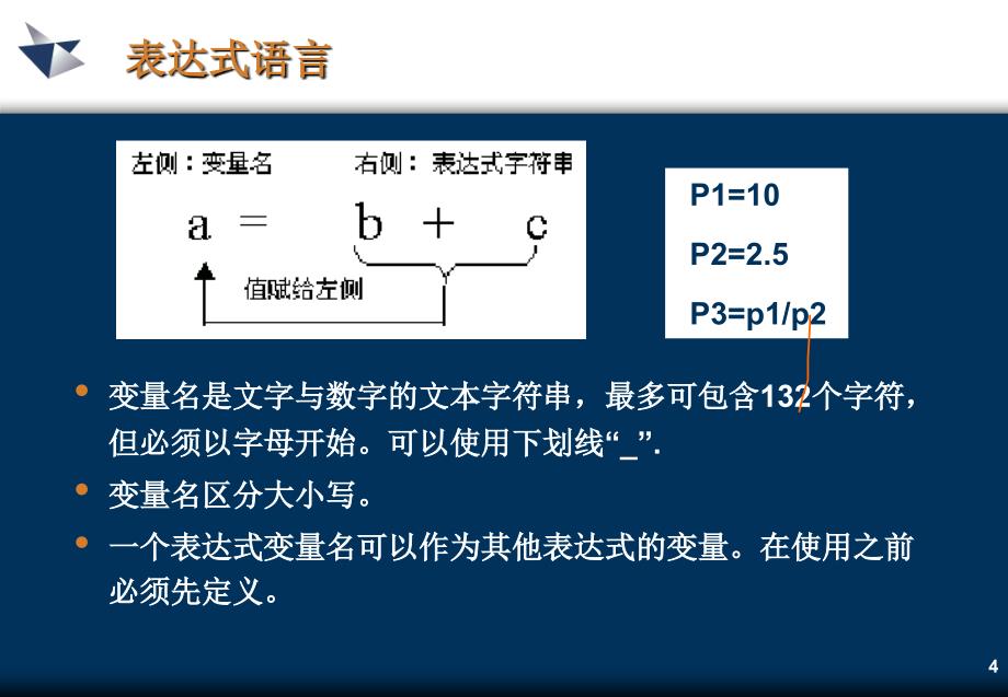 UGNX6三维软件学习课件_第4页