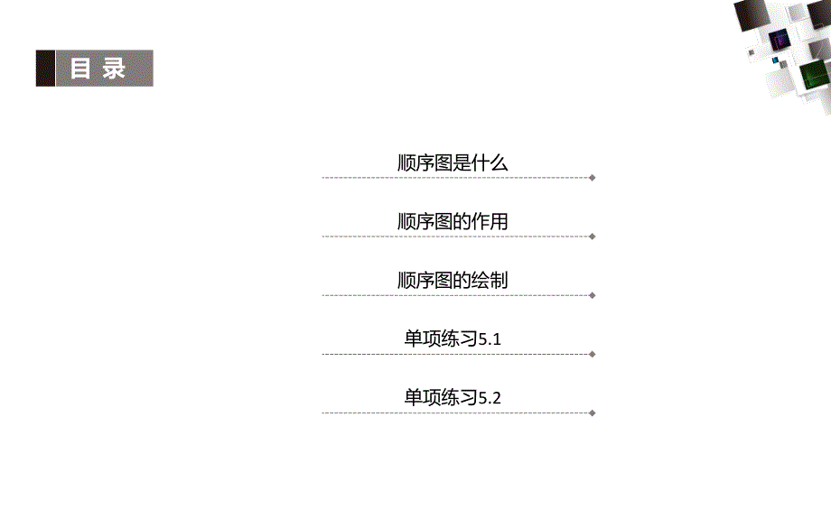 系统分析与设计单项练习_第2页