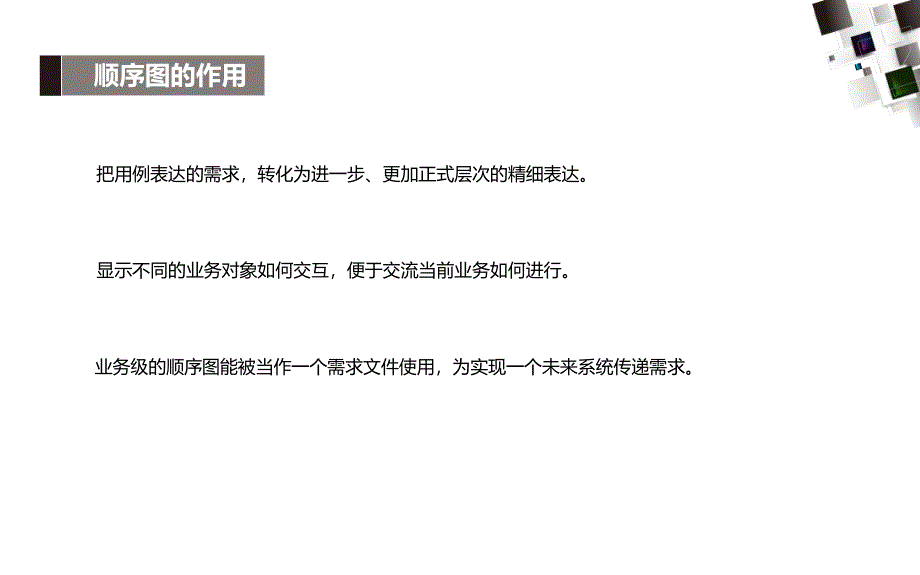 系统分析与设计单项练习_第4页