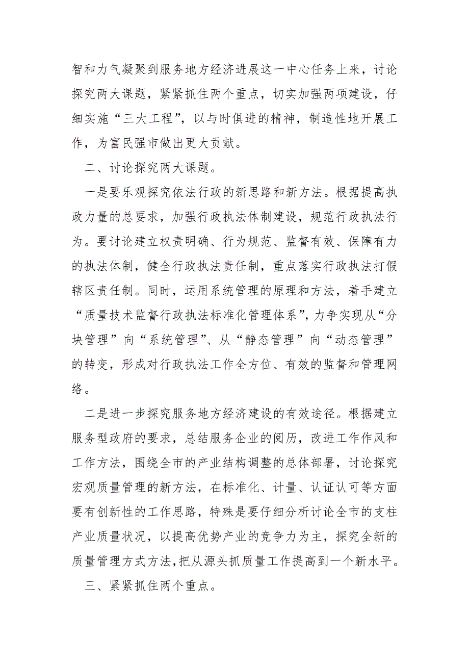 自来水水质检验员的月工作总结共享七篇_第2页