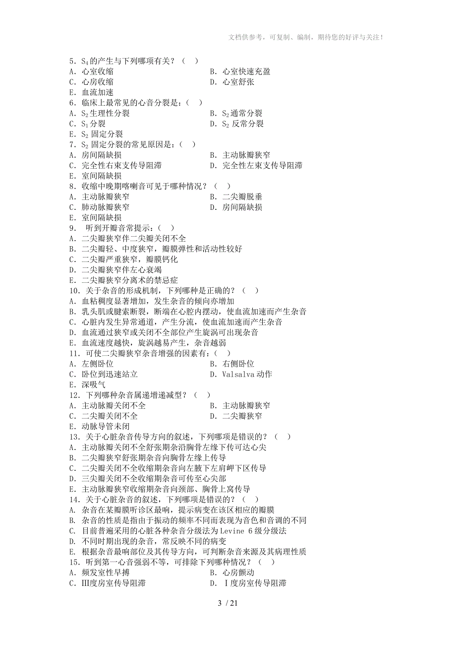 慢性阻塞性肺气肿患者的胸廓形态是_第3页