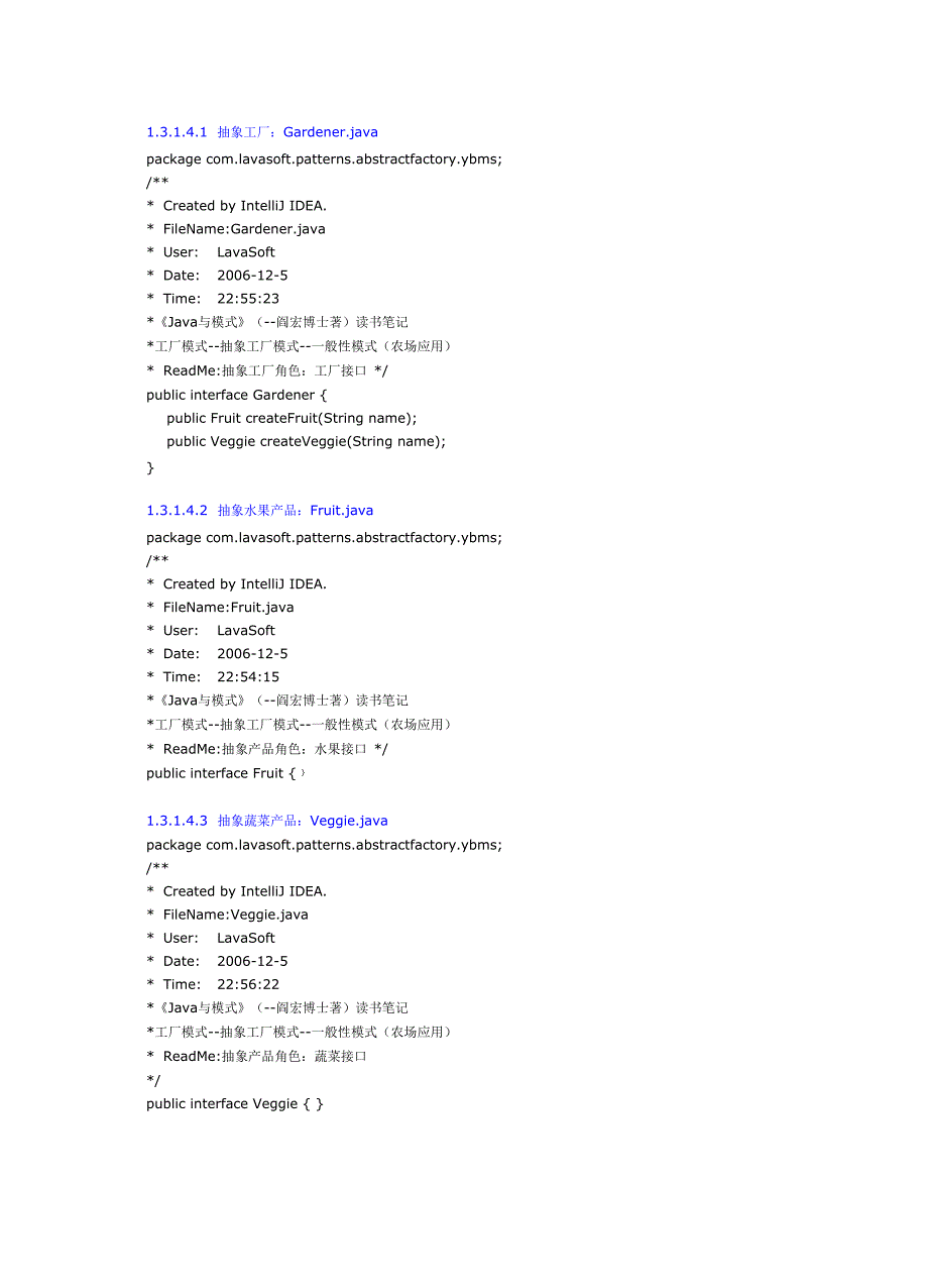 抽象工厂模式_第3页