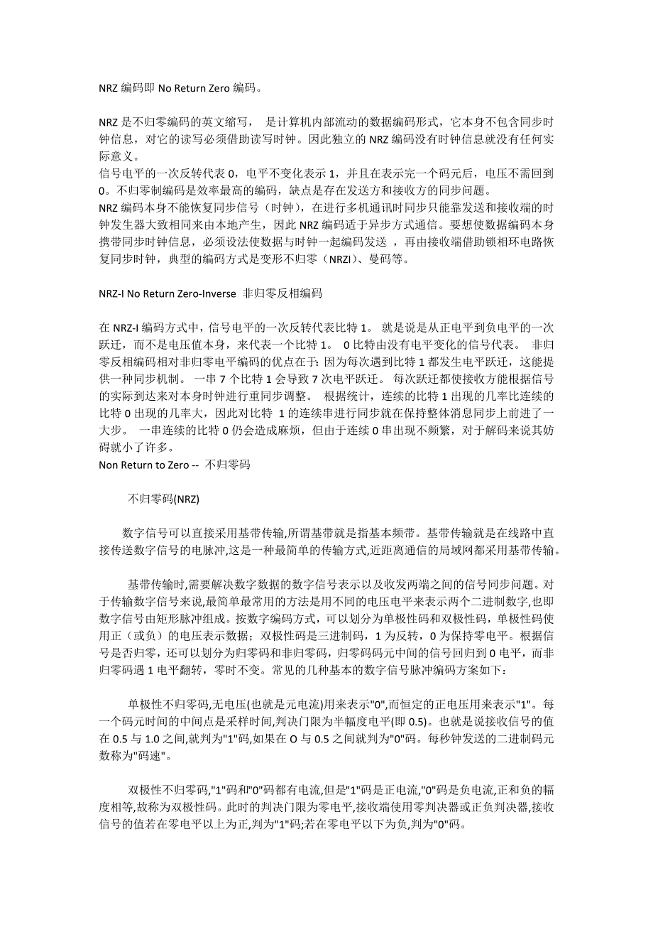 编码.docx_第1页