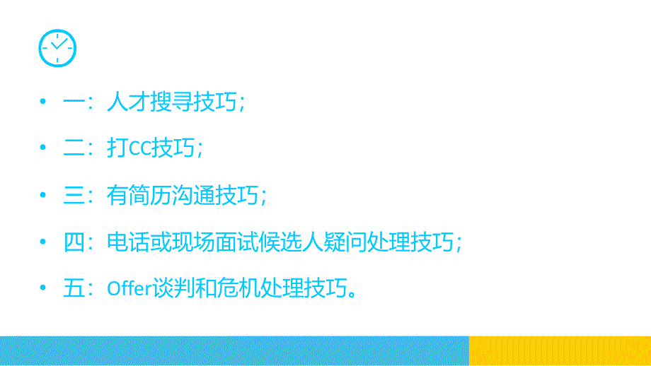 职业技能提升培训课件_第2页