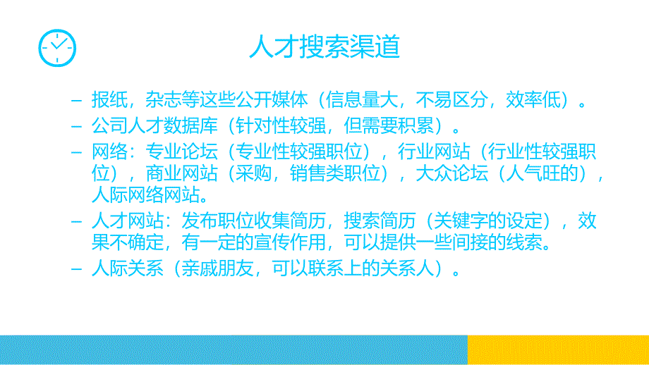 职业技能提升培训课件_第4页