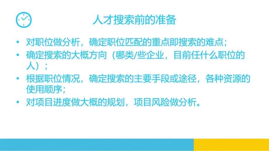 职业技能提升培训课件_第5页