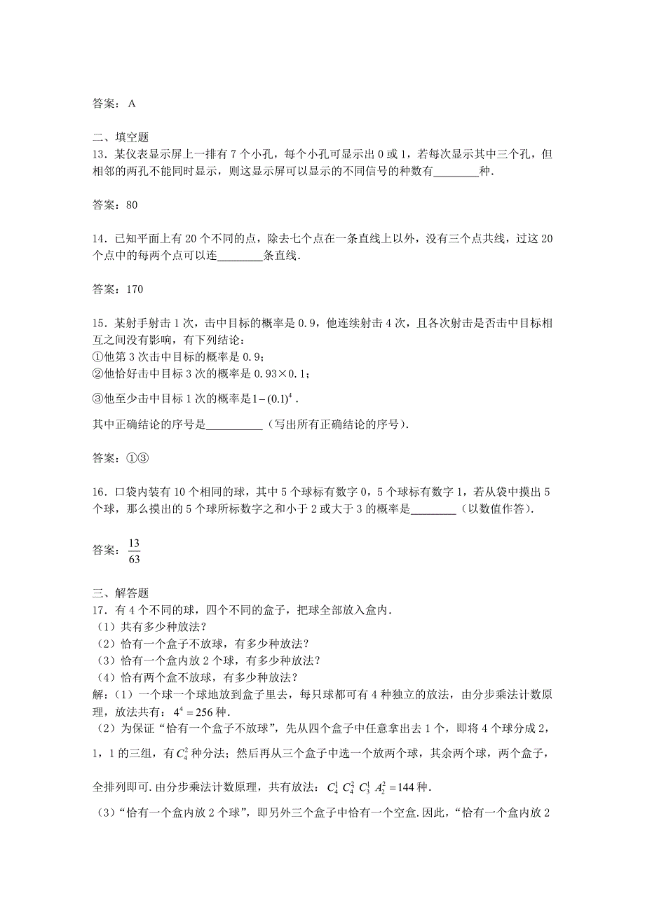 【最新】数学：第三章统计案例同步练习三人教A版选修23_第3页