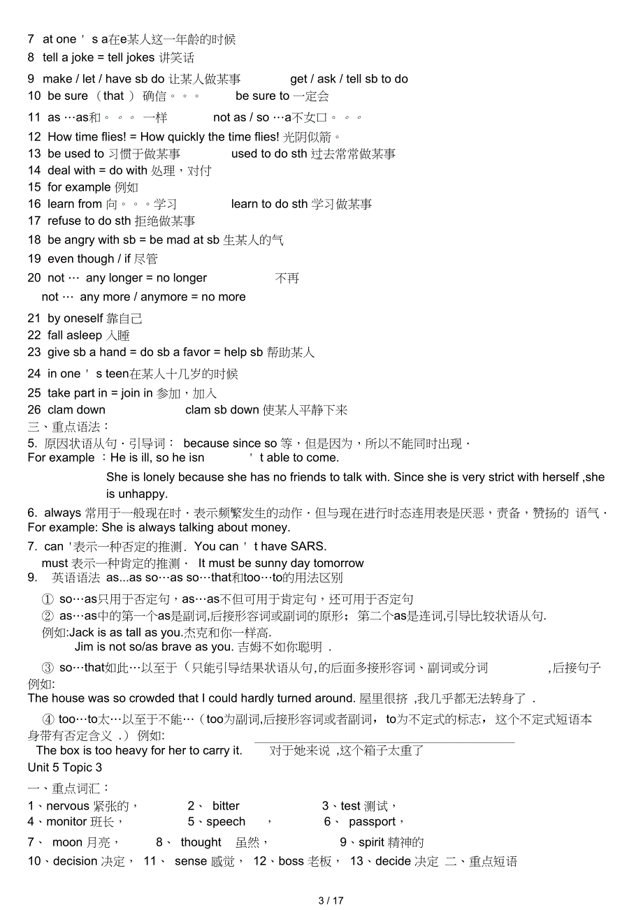 仁爱版英语八年级下册知识点汇总_第3页