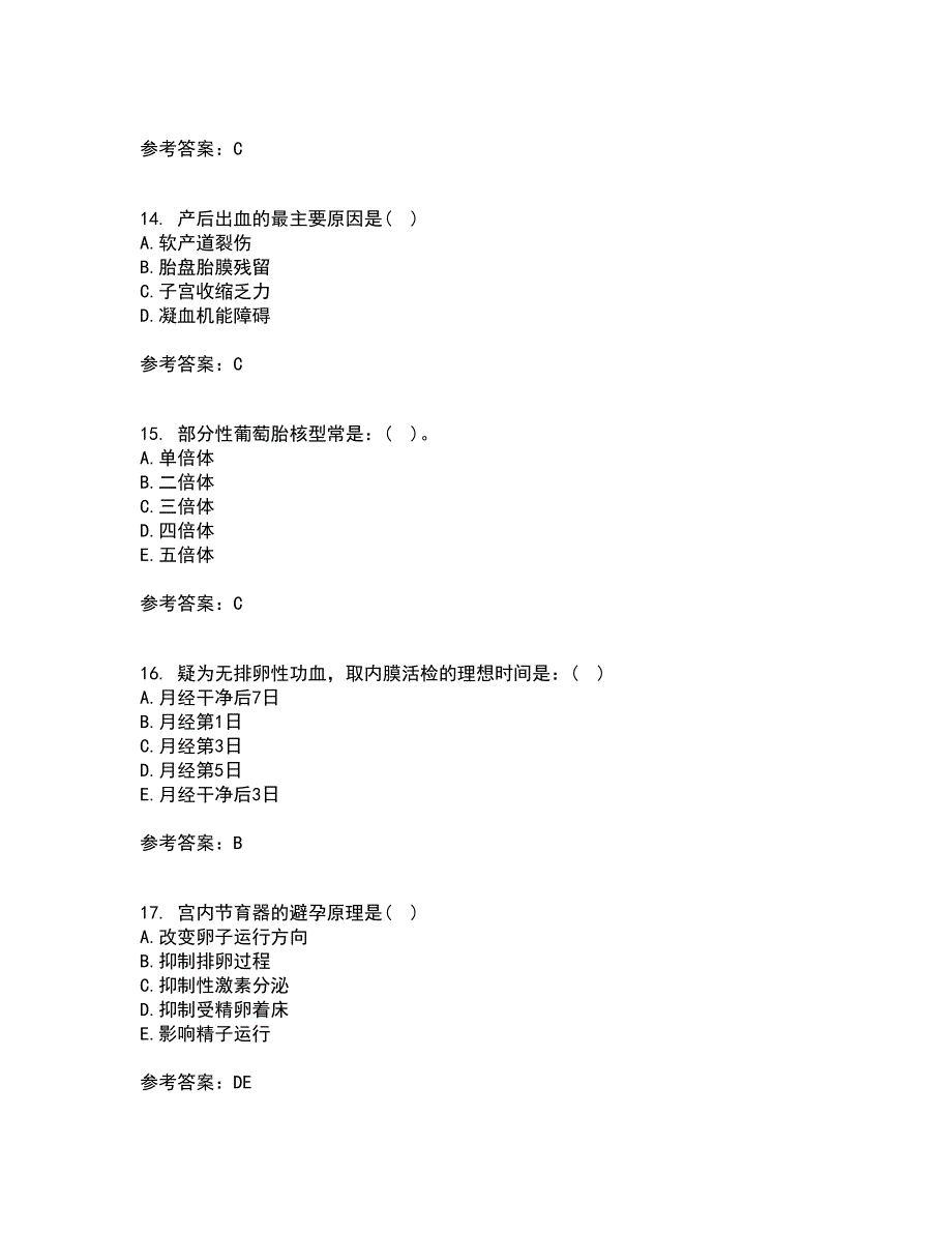 中国医科大学21秋《妇产科护理学》平时作业2-001答案参考81_第4页