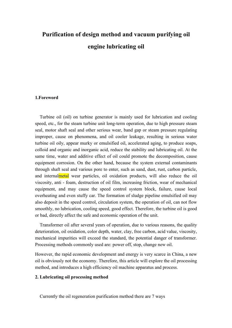 润滑油提纯方法与真空高效净油机设计外文翻译、中英文翻译、外文文献翻译_第3页