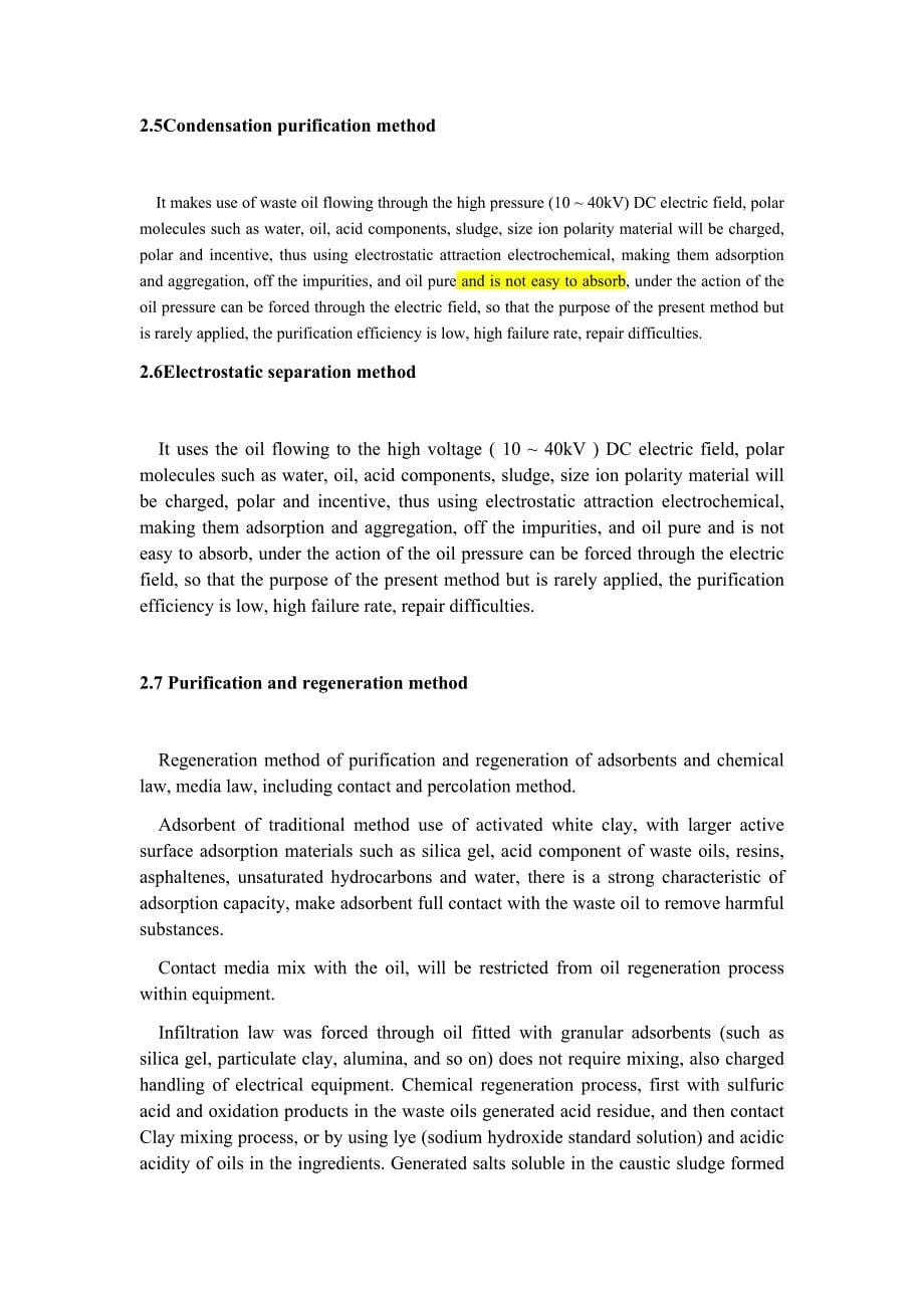 润滑油提纯方法与真空高效净油机设计外文翻译、中英文翻译、外文文献翻译_第5页