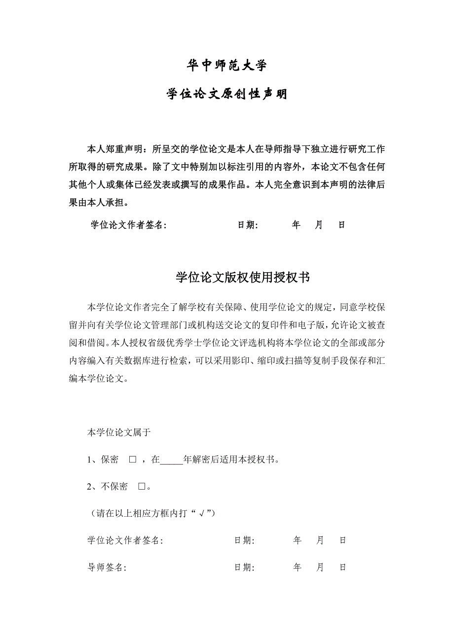 体育学院付英杰孤独感与自尊和社会焦虑的关系.doc_第2页