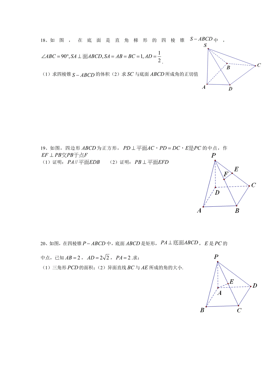 龙泉中学2012-2013年高二上10月月考数学试卷_第3页