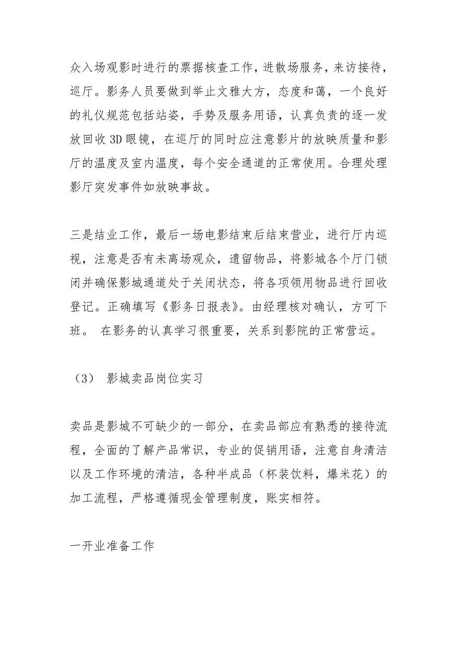 个人工作总结相关推荐.docx_第5页