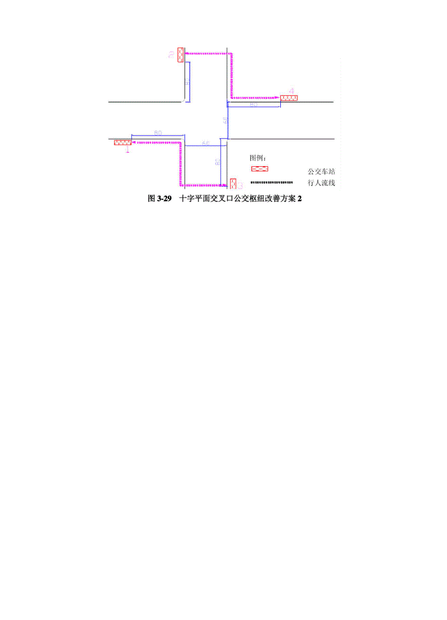 交叉口设置换乘站设置方法_第2页