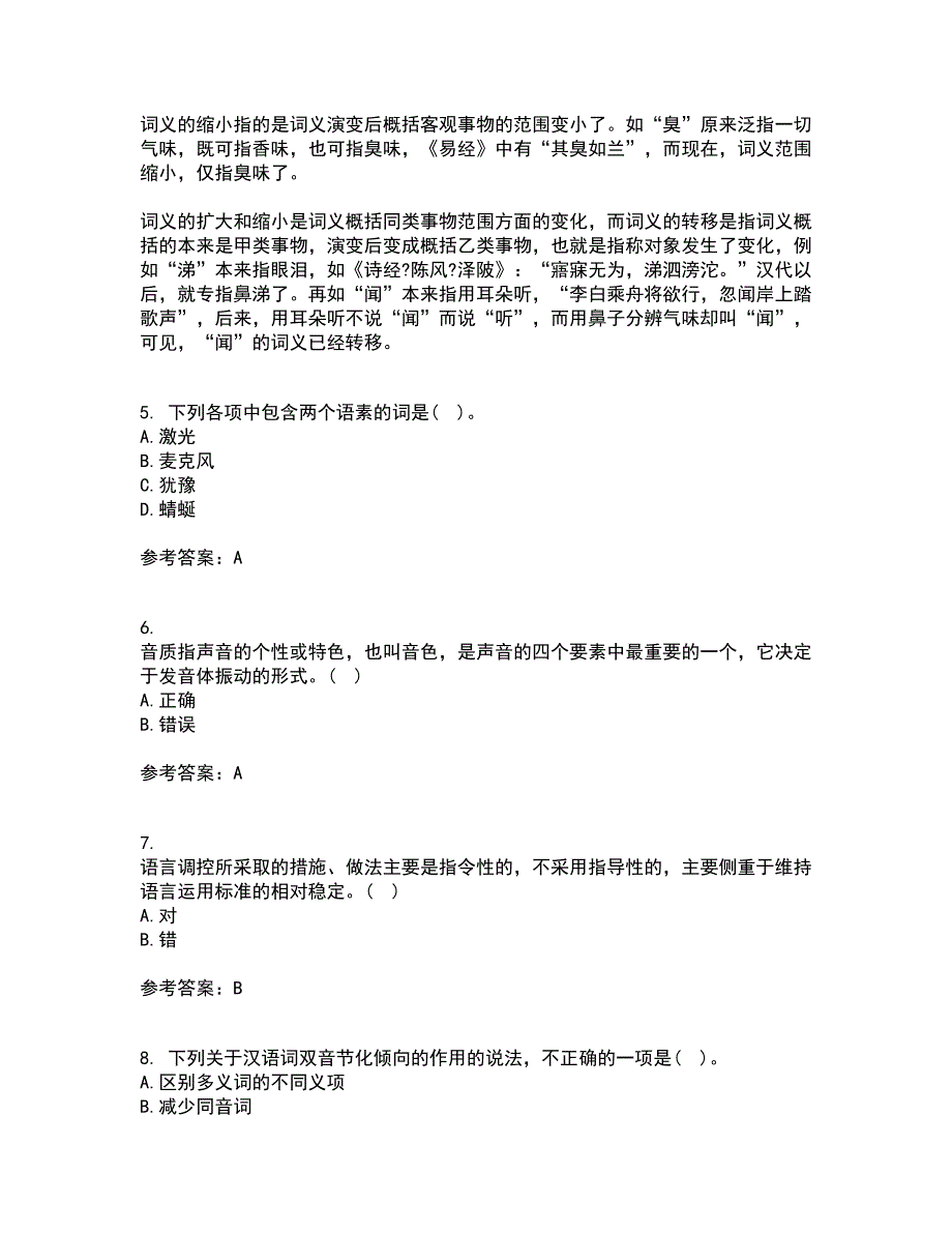 北京语言大学21春《社会语言学》在线作业一满分答案59_第2页