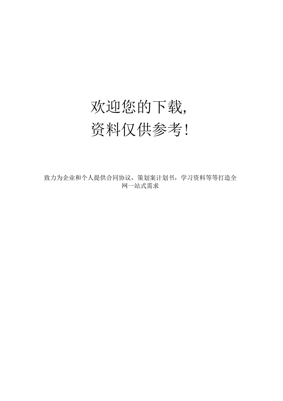 移动公司企业文化知识_第3页