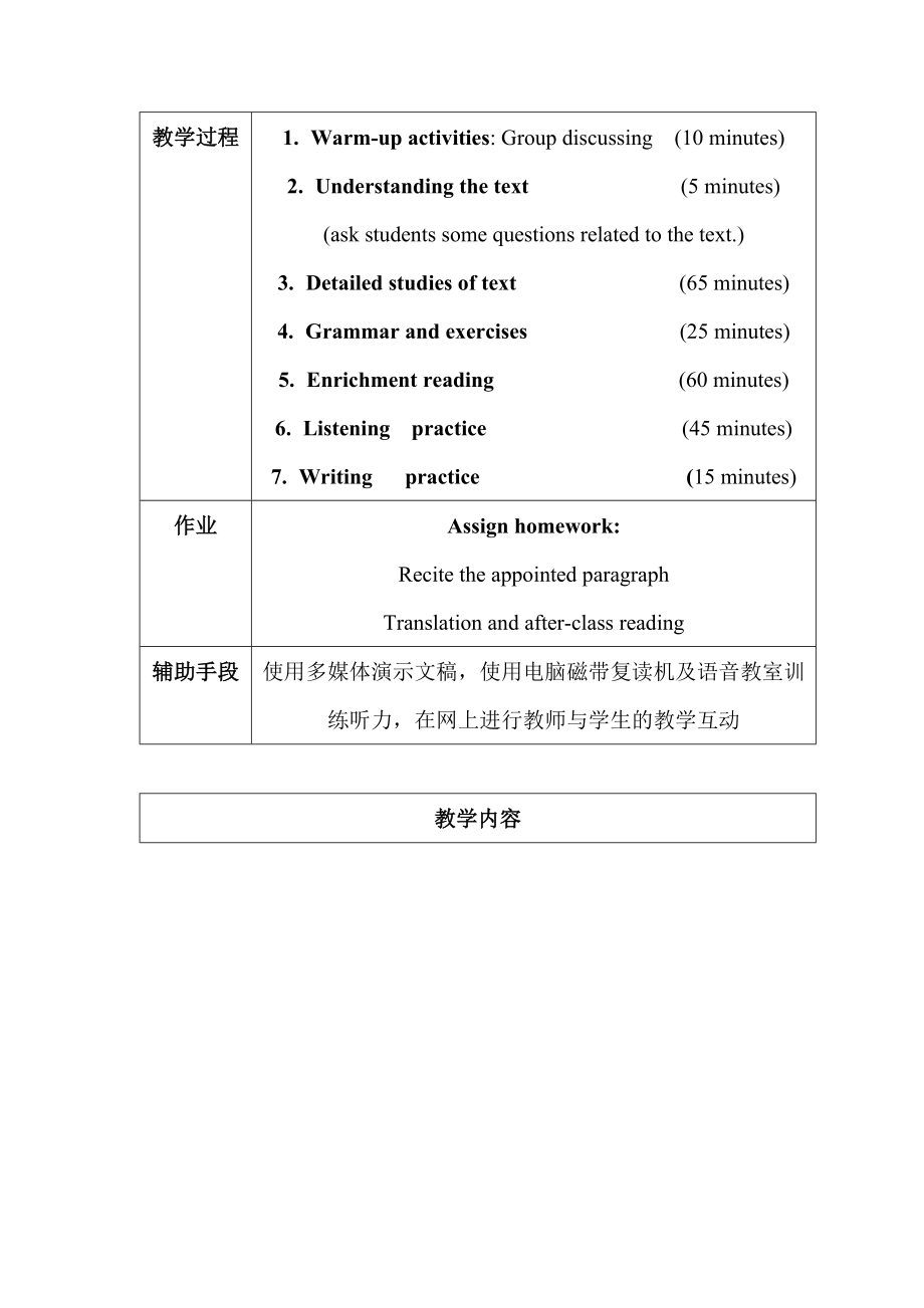 新视野英语电子教案第一册_第3页