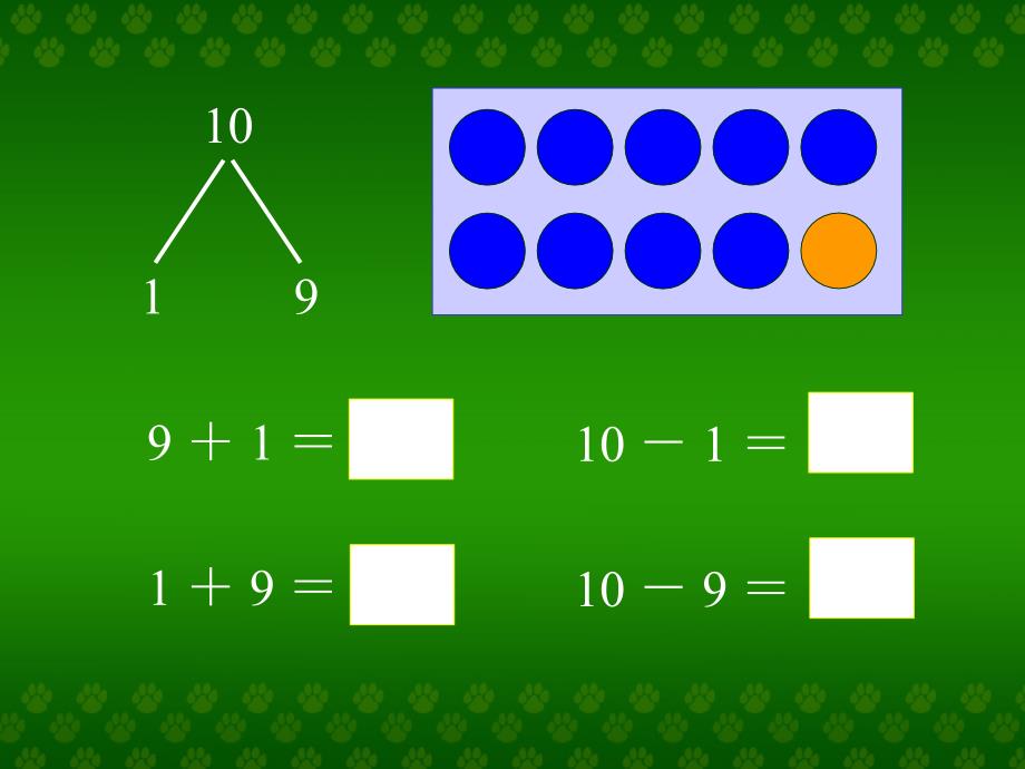 《10的加减法》教学课件_第2页