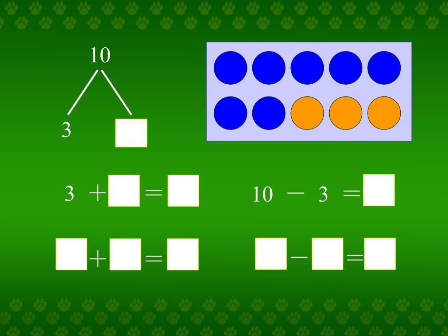 《10的加减法》教学课件_第4页