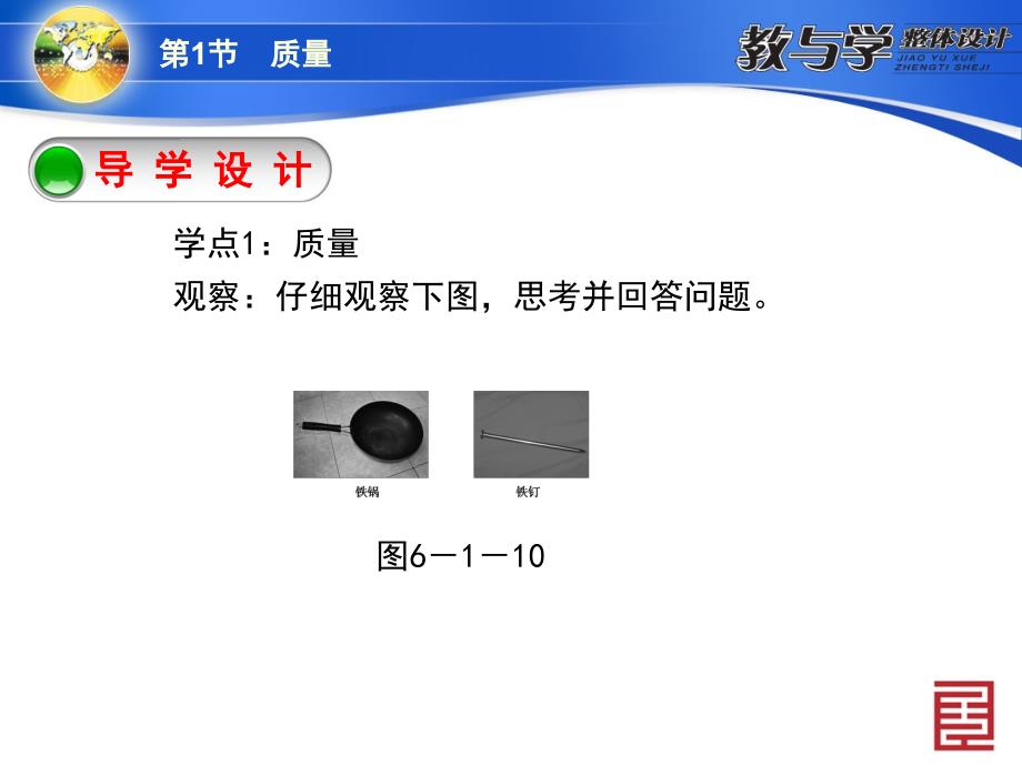 二、质量 (7)_第3页