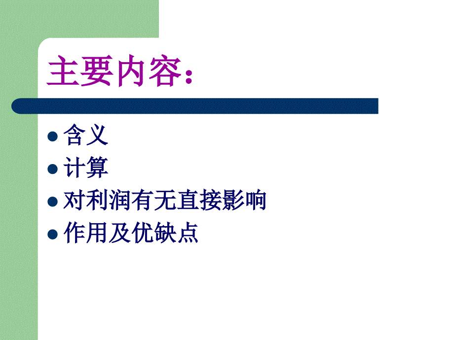 《价内税价外税区别》PPT课件_第2页