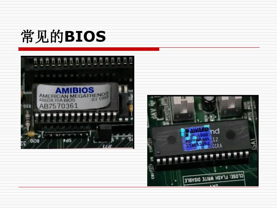 计算机维护技术教学课件b_第2页